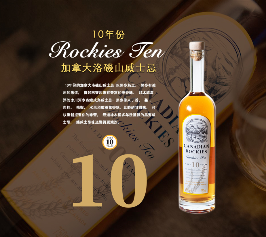 canadian-rockies-whisky-10